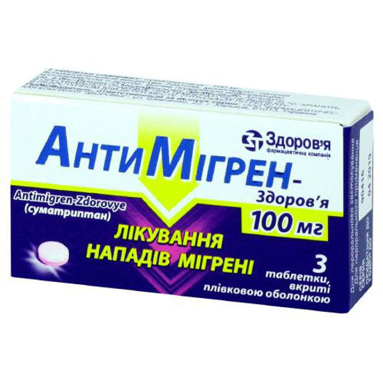 Антимигрен-Здоровье таблетки 100мг №3